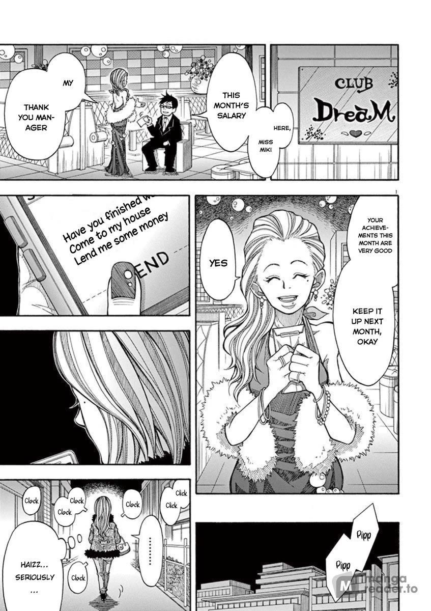 Kotaro Lives Alone, Chapter 4 image 01